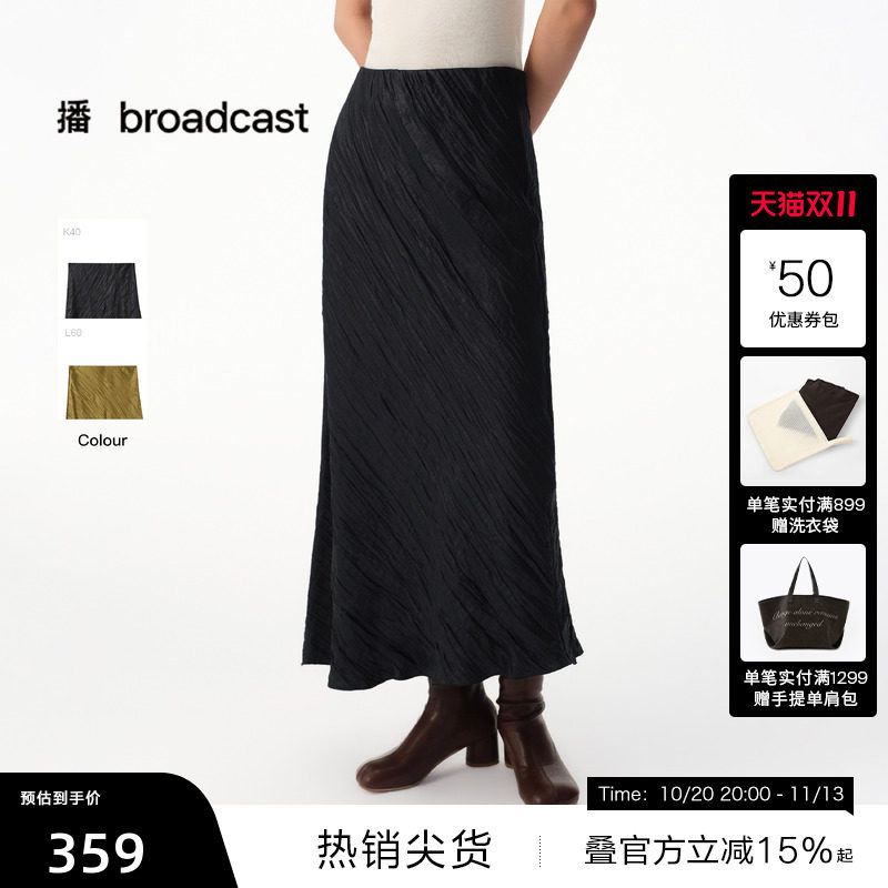 【播奥莱】播冬季不规则褶皱半身裙女洋气裙子BDS4BD4851