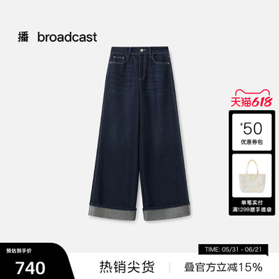 【播奥莱】播商场同款深通勤阔腿牛仔裤女冬宽松长裤BDS4KD3664