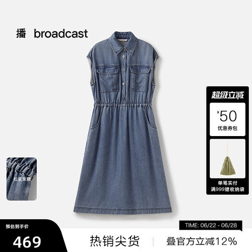 轻盈天丝牛仔