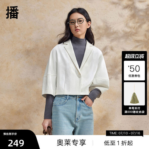 【播奥莱】播设计感西装外套女商场同款短款小西服上衣DDR2WD0620