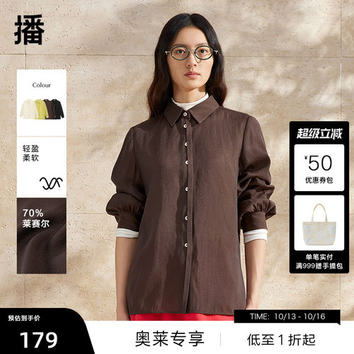 简洁利落显瘦衬衫领，一粒扣点缀装饰