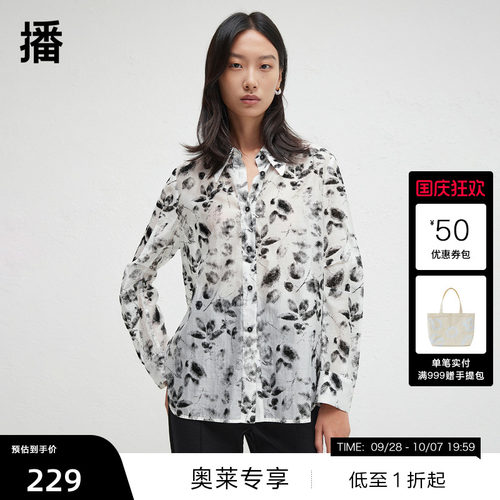 时尚简约衬衫领