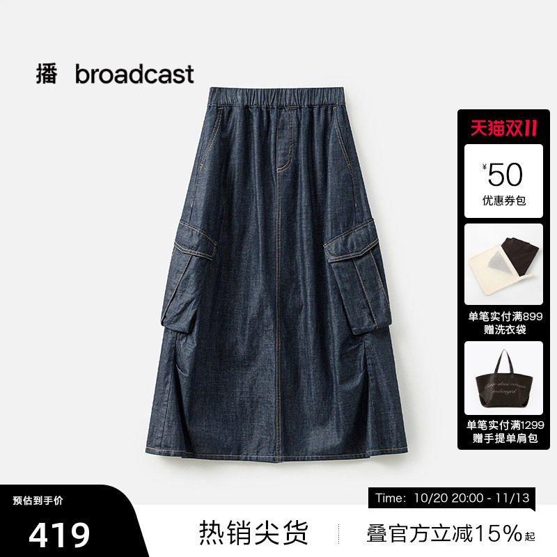 【播奥莱】播商场同款工装风牛仔半身裙25夏复古裙子BDS2BD2664