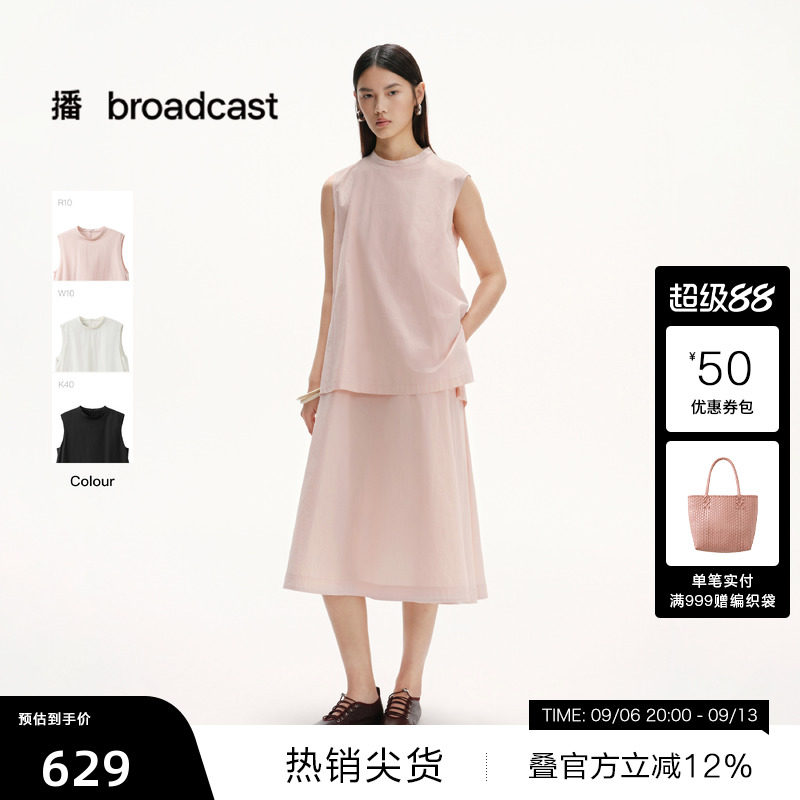 【播奥莱】播26夏新品A字连衣裙女假两件休闲宽松气质长裙