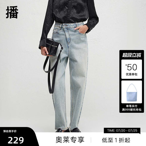【播奥莱】播秋季简约牛仔裤女直筒气质长裤BDR3KD3032