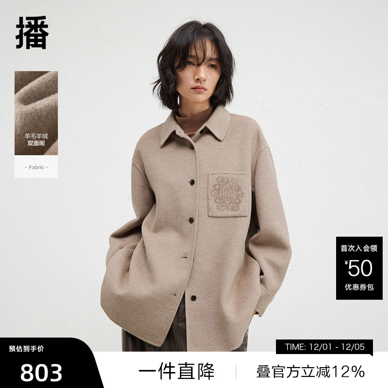 时尚简约衬衫领