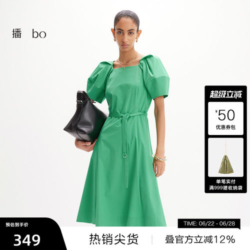 优雅梯形领