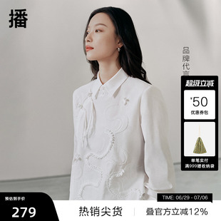 【新中式】【播奥莱】播商场同款倪妮同款气质秋新衬衫女