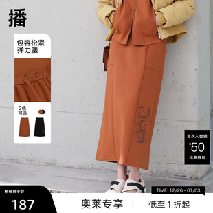 a字伞裙BDQ4BD1513 播史迪奇系列针织半身裙冬中长款 播奥莱