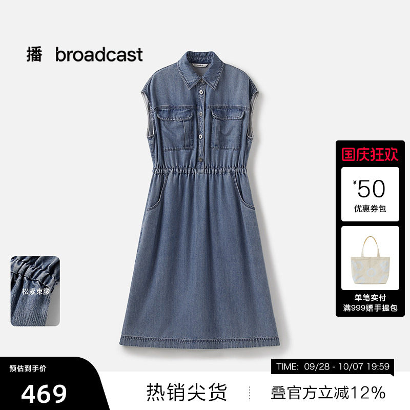 【播奥莱】播商场同款无袖翻领牛仔连衣裙女夏收腰裙子BDS2LD2673