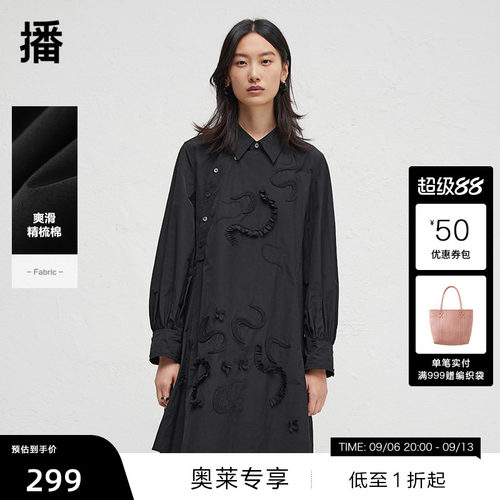 【新中式】【播奥莱】播秋季气质连衣裙女BDR3LD3250