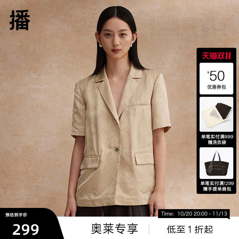【播奥莱】薄款短袖西装外套女小西装上衣BDR2XD1353