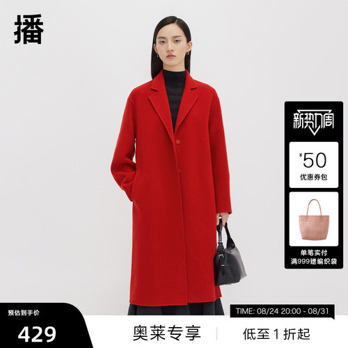 利落戗驳领，结构立体分割