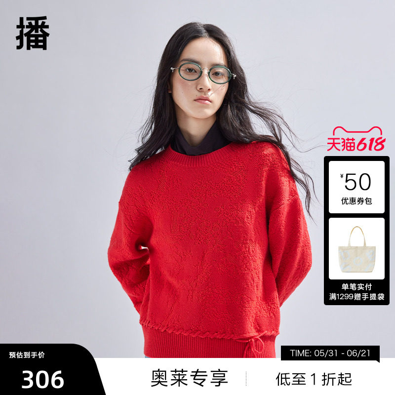 播新年红色提花羊毛针织衫女商场同款短款镂空系带毛衣BDR1SD0457