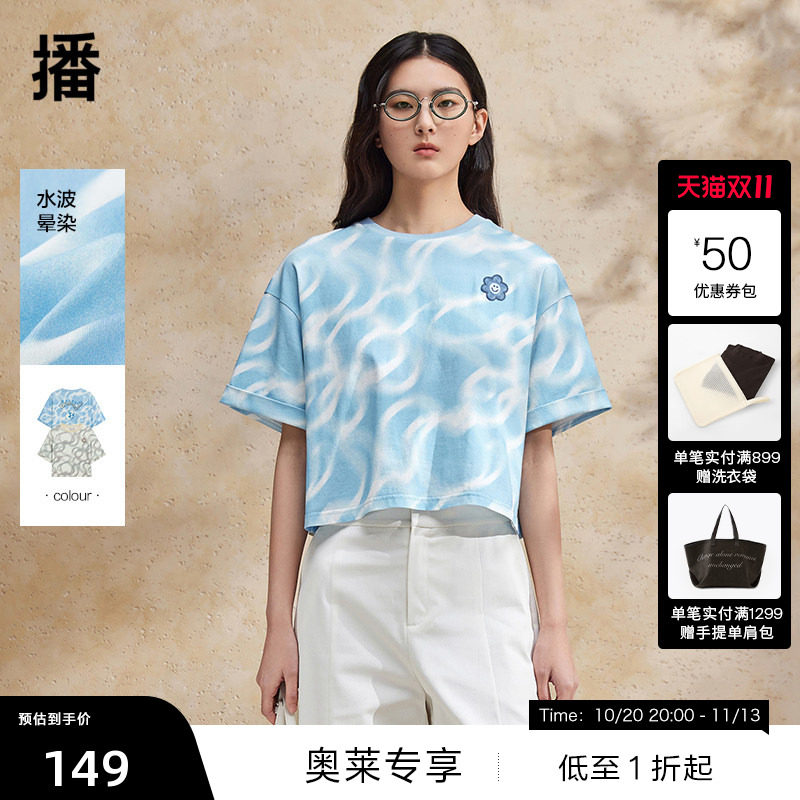 【播奥莱】播夏季纯棉刺绣T恤纯棉BDR2YD1041