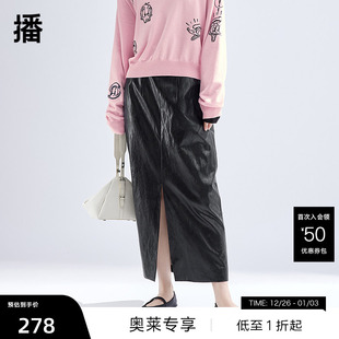 复古直筒开叉半身裙BDR1BD0262 播黑色皮裙女2024新款 商场同款