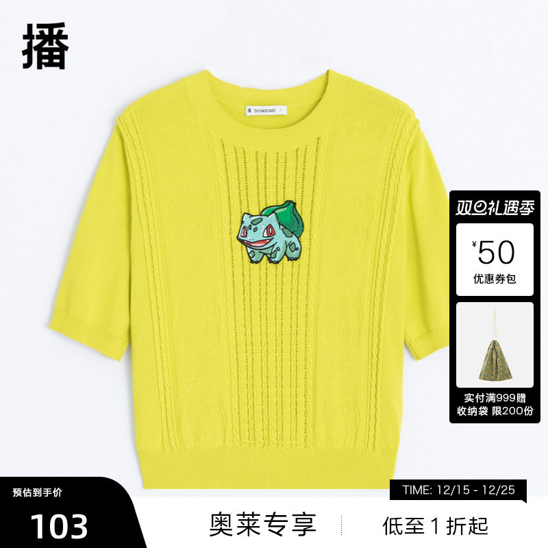 条状镂空结合绞花、萌趣绣花