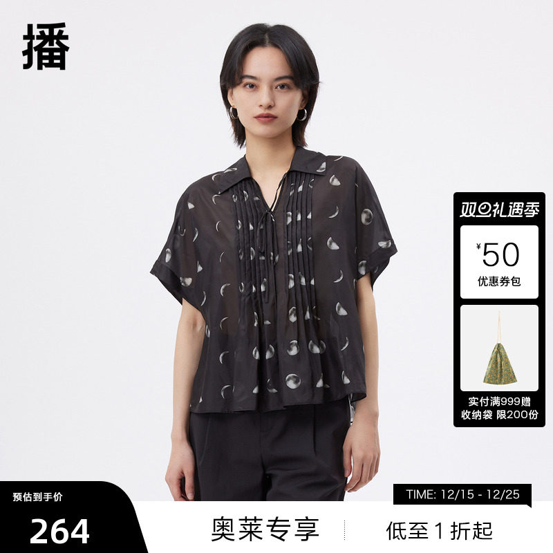 阴晴圆缺月亮图案、V领绑带、胸前收褶设计