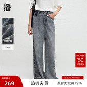 播奥莱 播商场同款 复古做旧牛仔裤 女春秋阔腿裤 BDR3KD3007