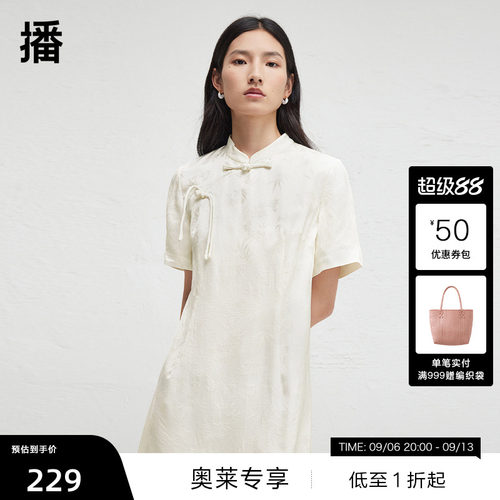 【新中式】【播奥莱】播春季旗袍式连衣裙国风a字裙DDR1LD5179