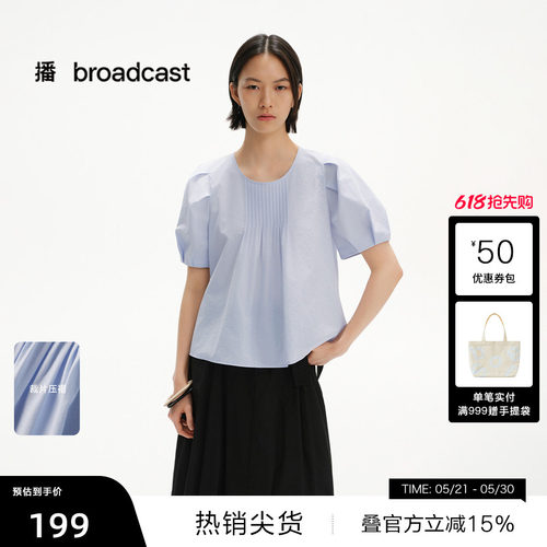 圆领，微摆小A版
