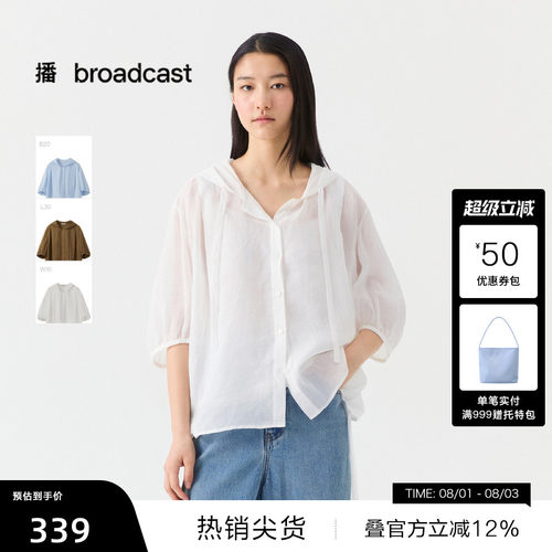 飘带连帽领