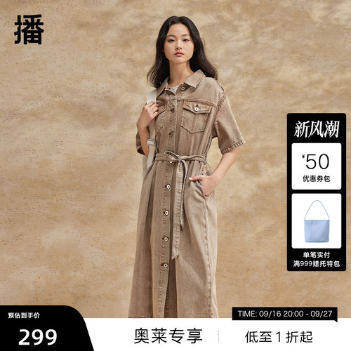 利落衬衫领，微开衩肩线
