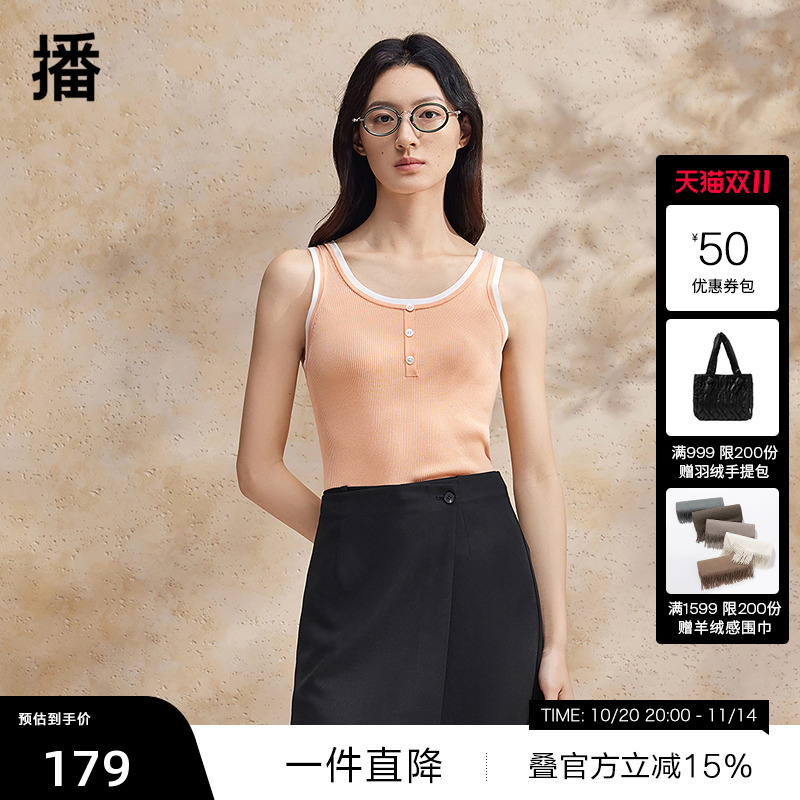 【播奥莱】播撞色吊带背心女商场同款24夏新款内搭上衣BDR2DD0746