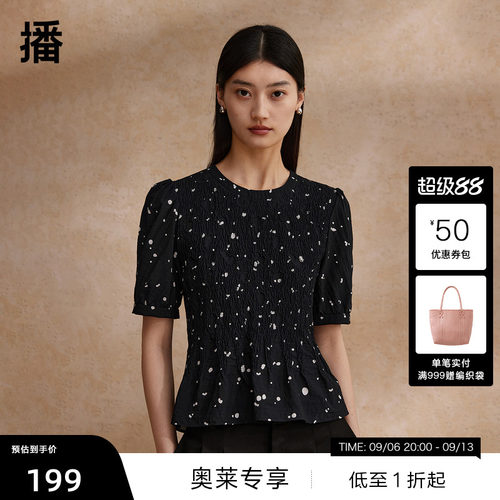 优雅宽边圆领