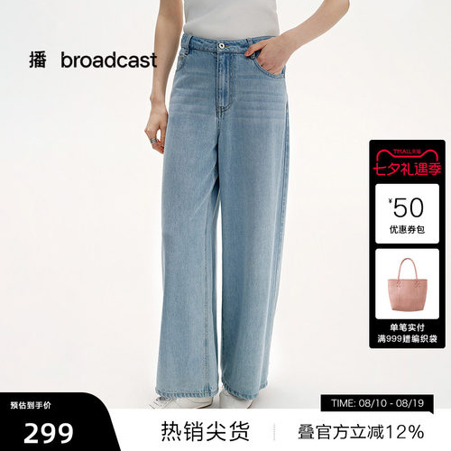 阔腿直筒牛仔
