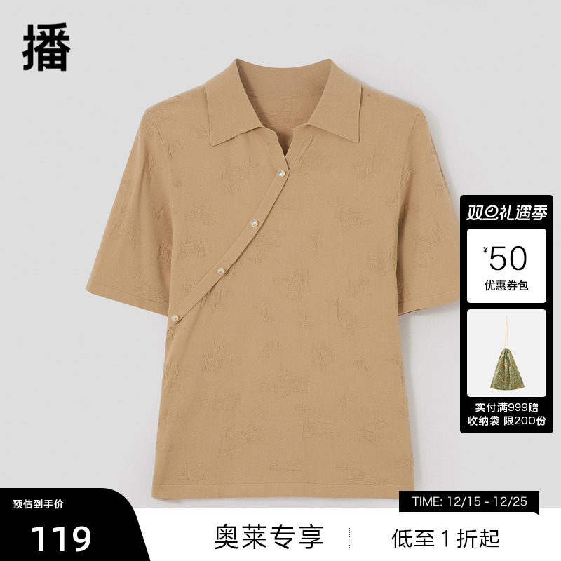 斜门襟，简约通勤