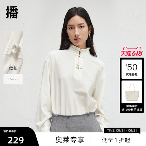 【播奥莱】播春夏新中式盘扣衬衫女荷叶边宽松衬衣DDR3HD5013