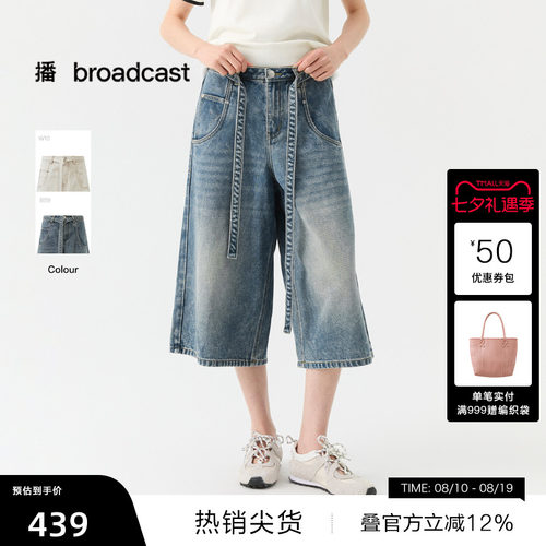 【播奥莱】播26夏新品七分牛仔裤复古简约宽松阔腿裤子DDT2KD5650
