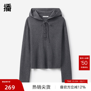 【播奥莱】播慵懒风宽松针织衫女秋冬气质连帽毛衣DDR4SD5052