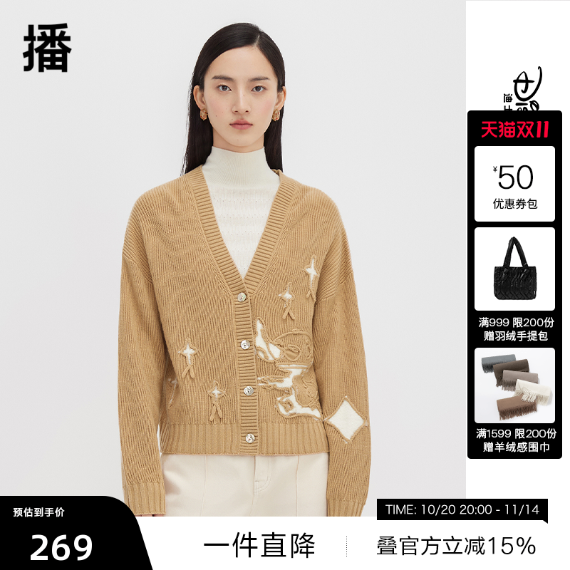 史迪奇提花毛巾绣