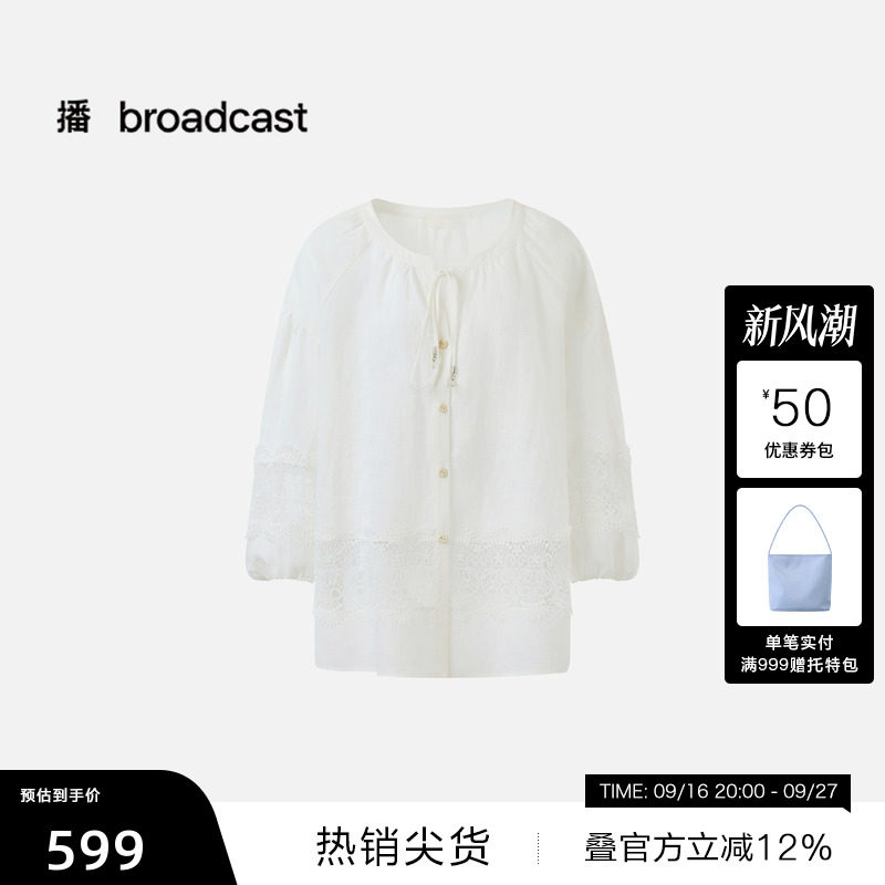 【播奥莱】播26夏新品长袖白衬衫女简约通勤洋气衬衣DDT2CD5708图片