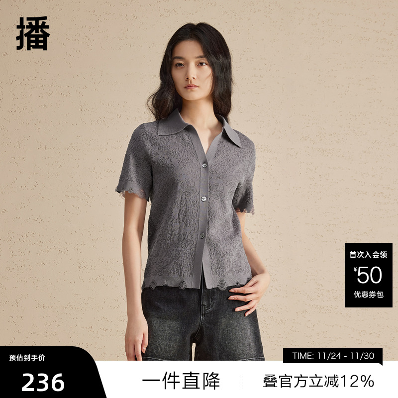 【播奥莱】播v领镂空翻领针织T恤女夏季短袖别致t恤DDR2UD5638