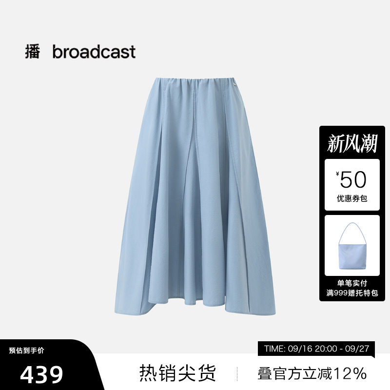 【播奥莱】播26夏新品蓝色半身裙中长款不规则下摆裙子DDT2BD5701