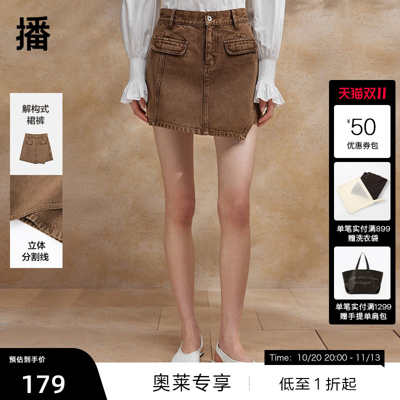 【播奥莱】播夏季纯棉短裤女美拉德高腰显瘦裤裙BDR2KD1582