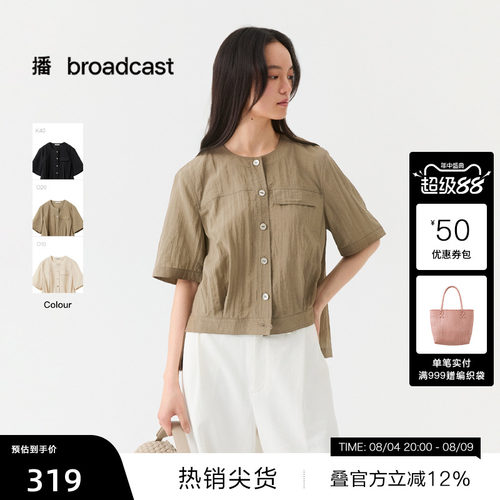 【播奥莱】播26夏新品商场同款圆领短袖衬衫女轻薄上衣DDT2CD6029