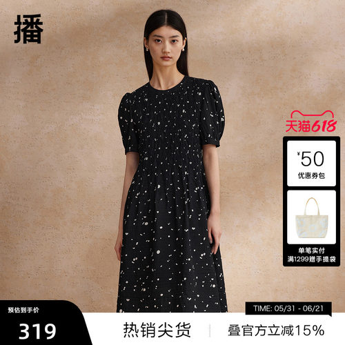 【播奥莱】播泡泡袖碎花连衣裙女商场同款收腰A字长裙BDR2LD1147