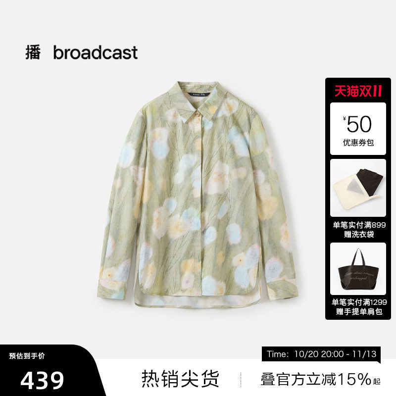 【播奥莱】播商场同款浪漫油画风衬衫女秋季长袖衬衣BDS3CD3127
