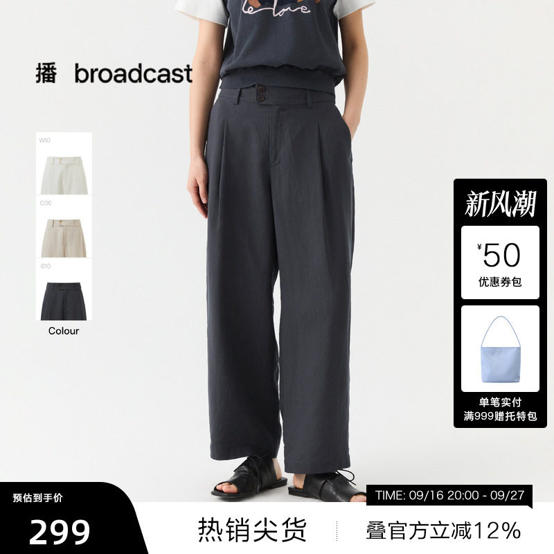 【播奥莱】播26夏新品休闲裤女简约通勤轻薄宽松裤子DDT2KD5661