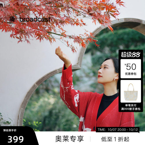 V领修饰脖颈，立体撞色印花