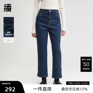 复古牛仔裤 播修身 女冬季 梨形美式 DDR4KD5100 直筒裤 播奥莱