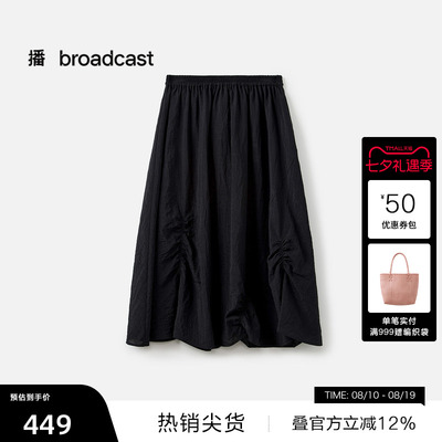 【播奥莱】播26夏新品A字半身裙半裙宽松中长半裙女DDT2BD6028