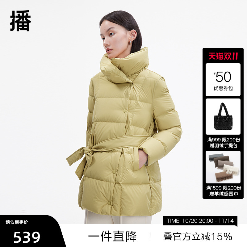 【播奥莱】播休闲宽松立领羽绒服女24冬新收腰气质外套DDS1RD3011