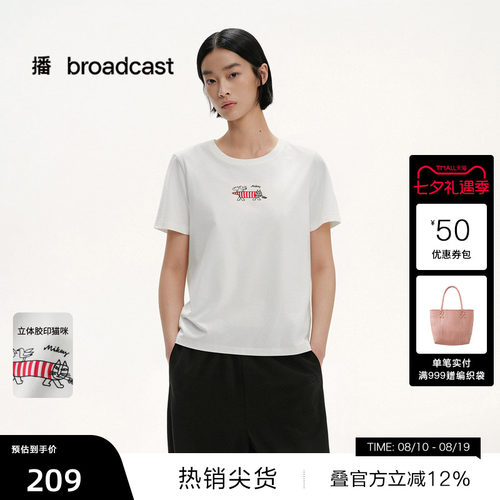 立裁直筒袖
