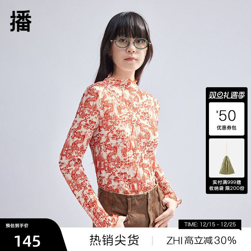 木耳边袖口呼应领部