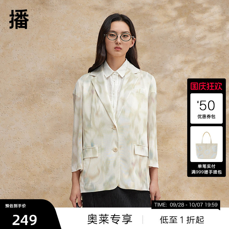 【播奥莱】播夏季渐变晕染西装领外套单排扣上衣BDR2XD1572